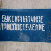 pod egida czerwonej gwiazdy 32
